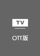 BILIBILI加速器 TV版