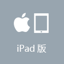 BILIBILI加速器 iPad版